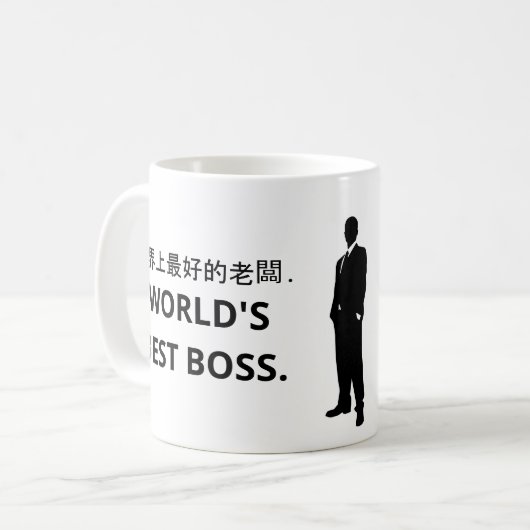 世界上最好的老闆コーヒ最高のーマグコーヒームー コーヒーマグカップ (正面左)
