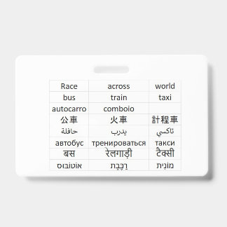 世界中を駆け巡る バッジ