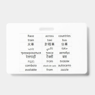 世界中を駆け巡る バッジ