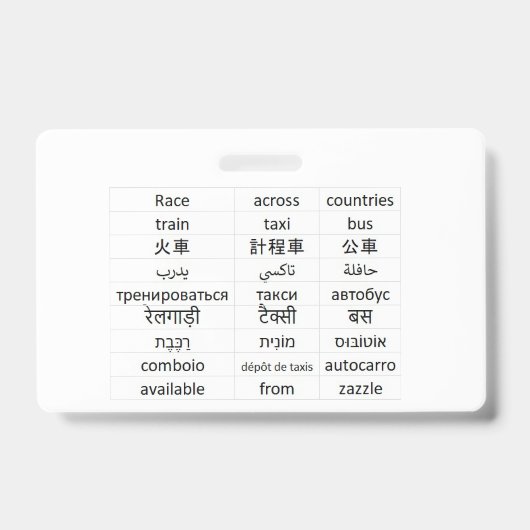 世界中を駆け巡る バッジ (正面)