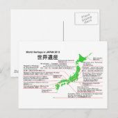 世界伝統in JAPAN 2013 "mountain FUJI" ポストカード (正面/裏面)