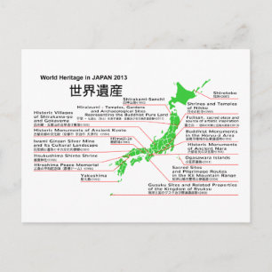世界伝統in JAPAN 2013 "mountain FUJI" ポストカード