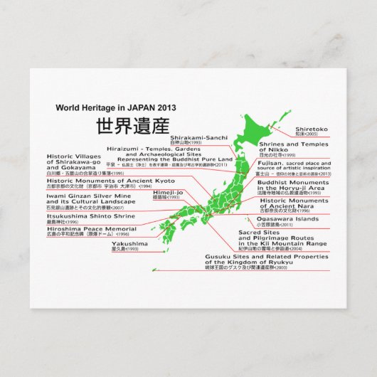世界伝統in JAPAN 2013 "mountain FUJI" ポストカード (正面)