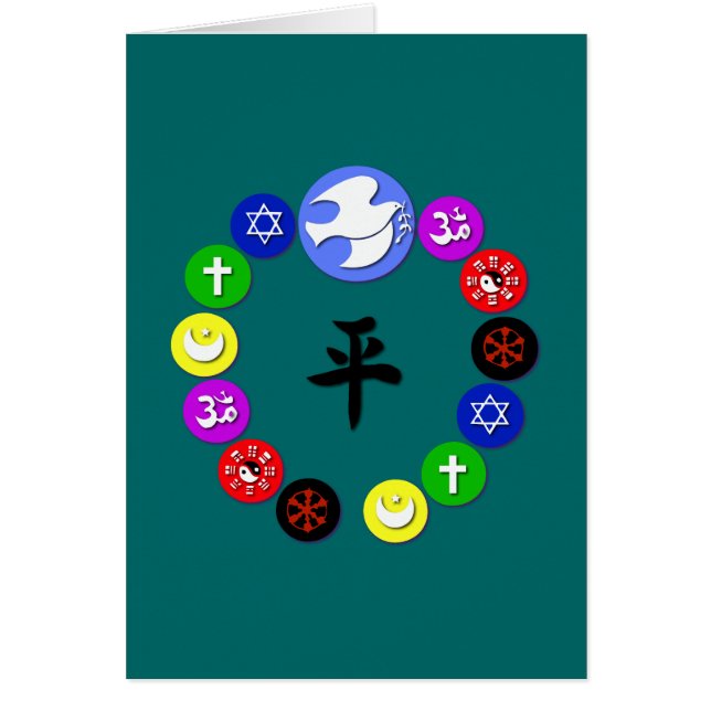 世界宗教記号 (正面)