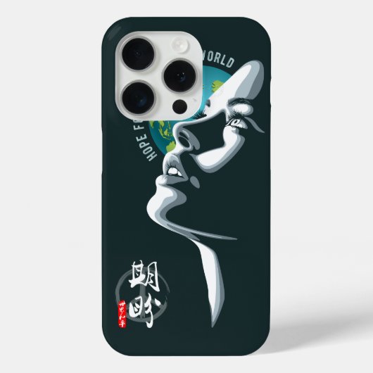 世界平和への希望 | Case-Mate iPhoneケース (裏面)