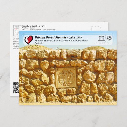 世界遺産 - ディルムン墳墓群 ポストカード (正面/裏面)