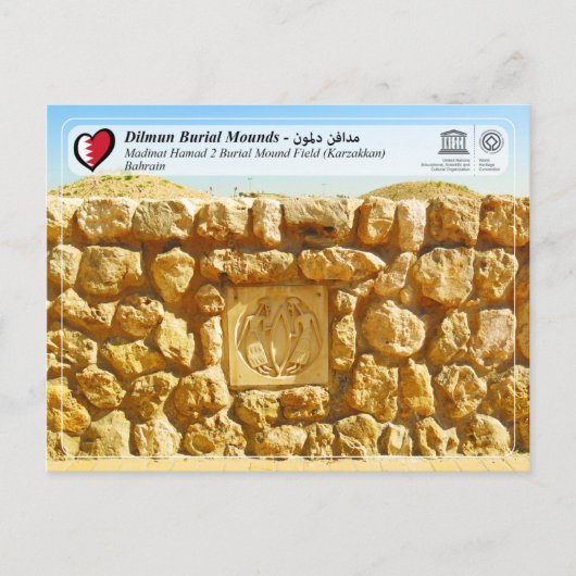 世界遺産 - ディルムン墳墓群 ポストカード (正面)