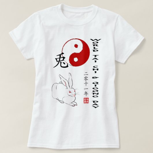 世界Taiのキー及びQigong日2011年 Tシャツ (デザイン正面)