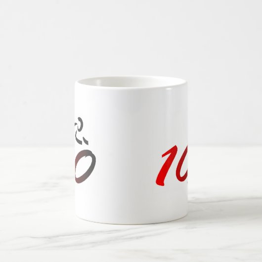 世紀のバイクの乗車 コーヒーマグカップ (中央)