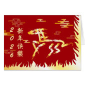 丙午火馬 2026 4724 (正面横)
