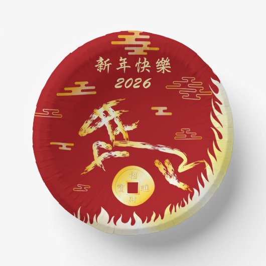 丙午火馬 2026 4724 ペーパーボウル (正面)