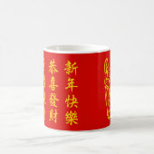 丙午火馬 2026 4724 中国の旧正月 コーヒーマグカップ (中央)
