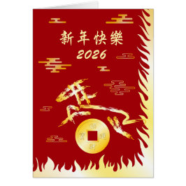 丙午火馬 2026 4724 中国旧正月
