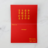 丙午火馬 2026 4724 中国旧正月 カード (内部)