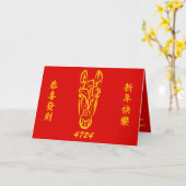丙午火馬 2026 4724 中国旧正月 カード (黄色い花)