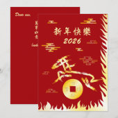 丙午火馬 2026 4724 中国旧正月 シーズンカード (正面/裏面)