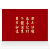 丙午2026年 4724年 赤い馬の中国旧正月 (内部横(上))