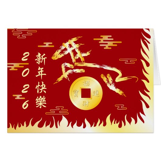 丙午2026年 4724年 赤い馬の中国旧正月 (正面横)