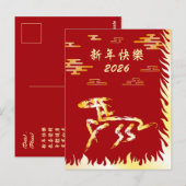 丙午2026年 4724年 赤い馬の中国旧正月 ポストカード (正面/裏面)
