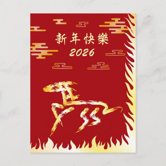 丙午2026年 4724年 赤い馬の中国旧正月 ポストカード (正面)