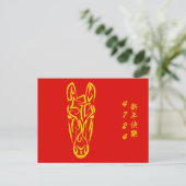 丙午2026年 4724年 赤い馬の中国旧正月 ポストカード (スタンド正面)