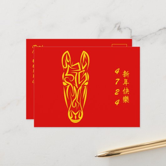 丙午2026年 4724年 赤い馬の中国旧正月 ポストカード (正面/裏面インサイチュ)