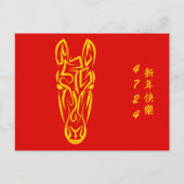 丙午2026年 4724年 赤い馬の中国旧正月 ポストカード (正面)