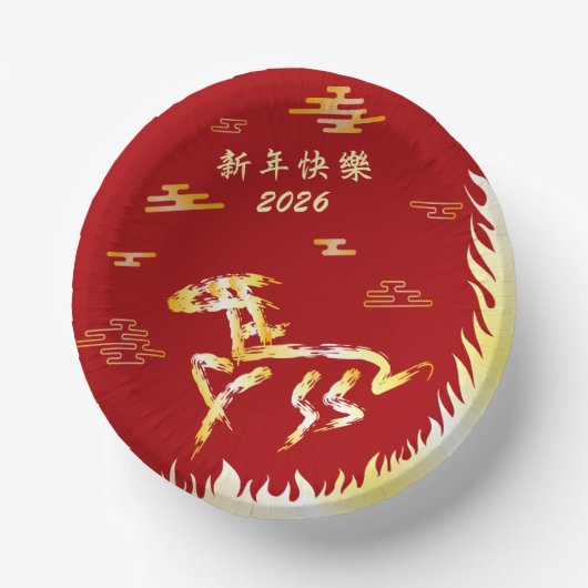 丙午2026年 4724 火の馬 ペーパーボウル (正面)