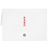 丙午2026年 4724 火 (裏面横)