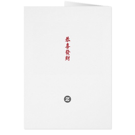 丙午2026年 4724 火 (裏面)