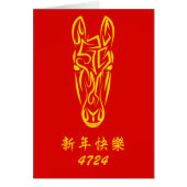 丙午2026年 4724 火 (正面)