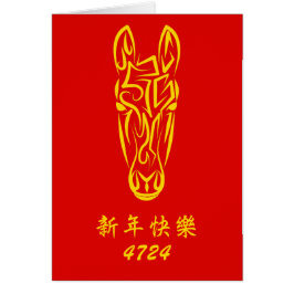 丙午2026年 4724 火