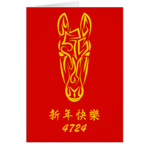 丙午2026年 4724 火