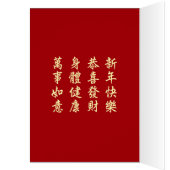 丙午2026旧正月 四二四火 (内側 (左))