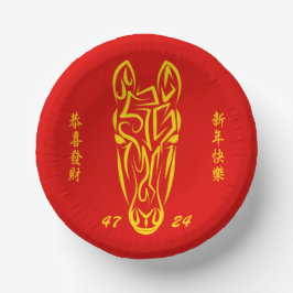 丙午2026旧正月 4724 火 ペーパーボウル