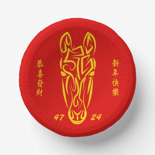 丙午2026旧正月 4724 火 ペーパーボウル (正面)