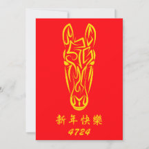 丙午2026 4724 火の馬 中国の旧正月