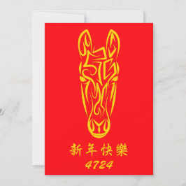 丙午2026 4724 火の馬 中国の旧正月 シーズンカード