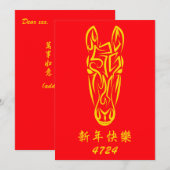 丙午2026 4724 火の馬 中国の旧正月 シーズンカード (正面/裏面)