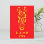 丙午2026 4724 火の馬 中国の旧正月 シーズンカード (スタンド正面)