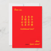 丙午2026 4724 火の馬 中国の旧正月 シーズンカード (裏面)
