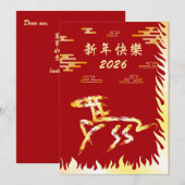 丙午（ひのえうま）2026 4724年の干支 シーズンカード (正面/裏面)