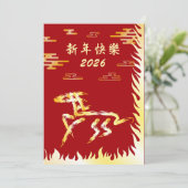 丙午（ひのえうま）2026 4724年の干支 シーズンカード (スタンド正面)