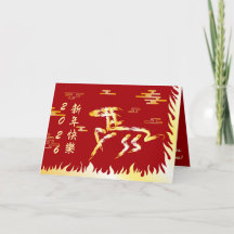 丙午