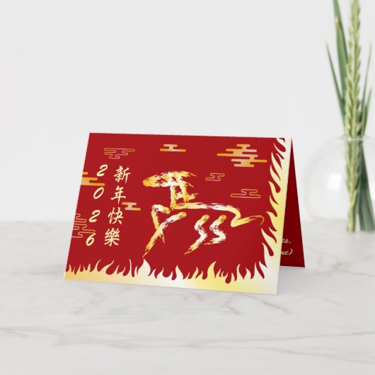 丙午 カード (正面)