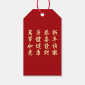 丙午 ギフトタグ (裏面)