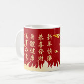 丙午 コーヒーマグカップ (正面左)