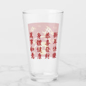 丙午 タンブラーグラス (裏面)