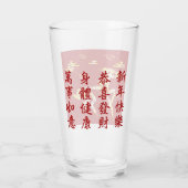 丙午 タンブラーグラス (裏面)