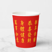 丙午 紙コップ (左)